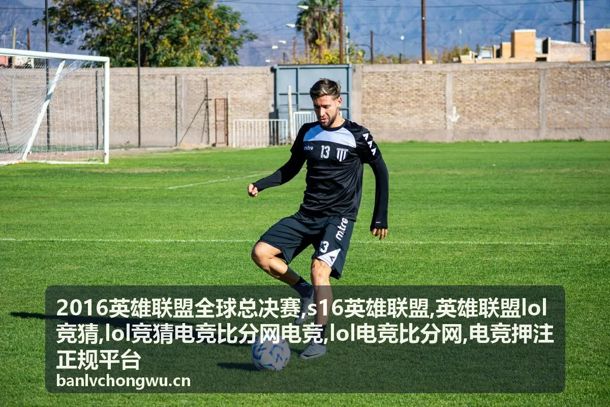 2016英雄联盟全球总决赛与英雄联盟LOL竞猜比分专题背景图